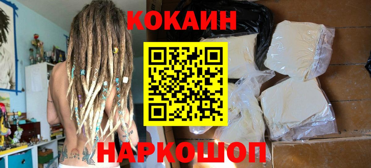 COCAIN VHQ  Вход с VPN  COCAIN  КОКАИН 97%  Серпухов 