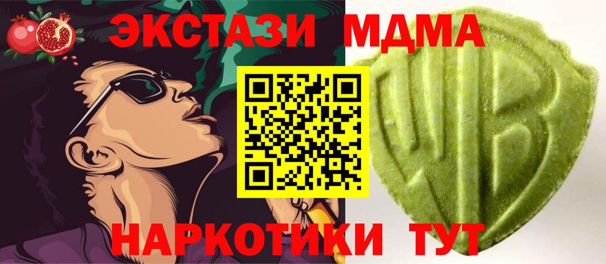 ЭКСТАЗИ  Экстази MDMA  Вход с VPN  Серпухов  ЭКСТАЗИ Cube 