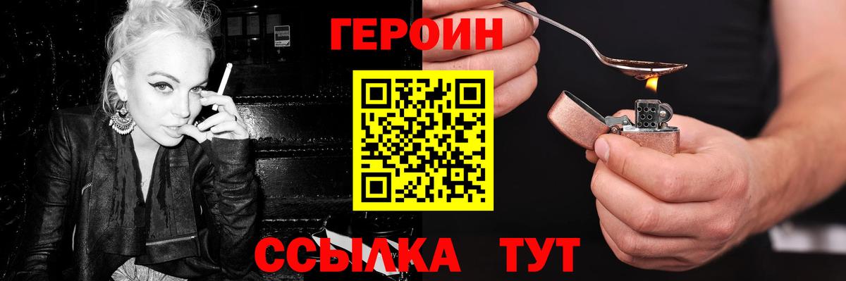 Серпухов  Героин  Вход с VPN  Героин хмурый 