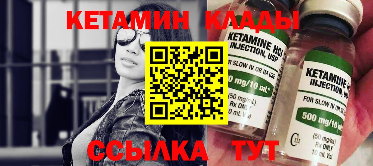 Кетамин VHQ  Кетамин VHQ  Вход с VPN  Серпухов 