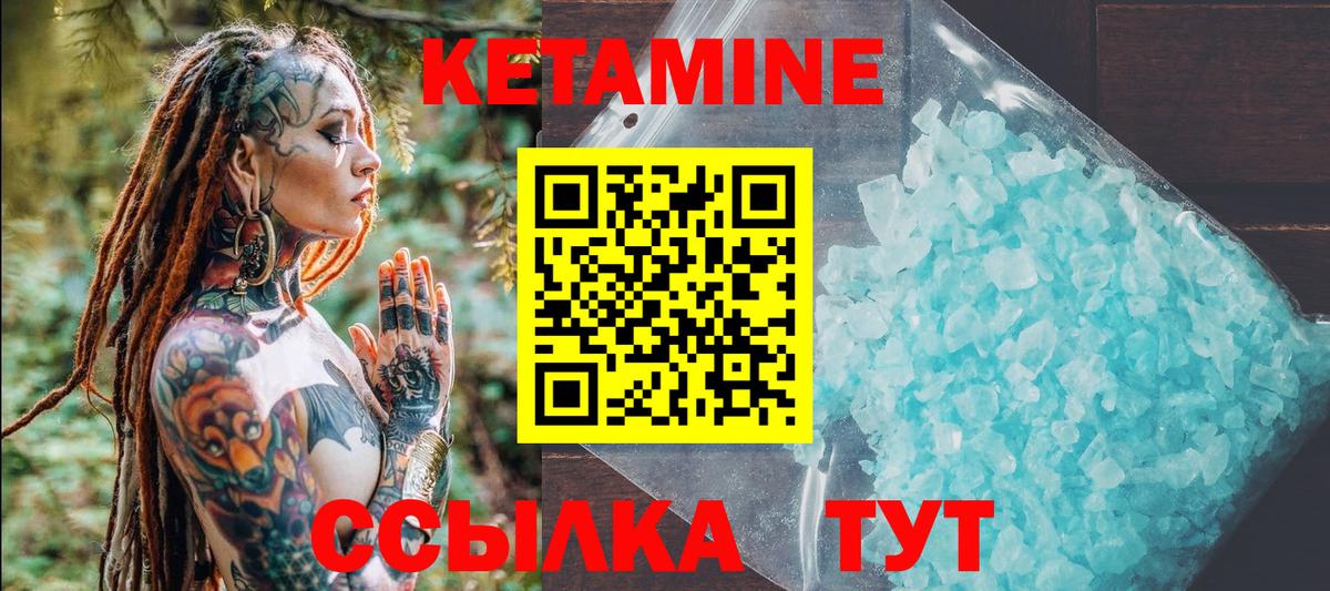 КЕТАМИН ketamine Серпухов