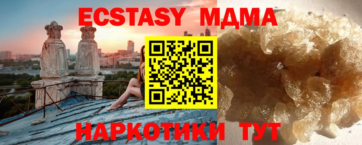 MDMA crystal  MDMA crystal  МДМА  Вход с VPN  Серпухов 