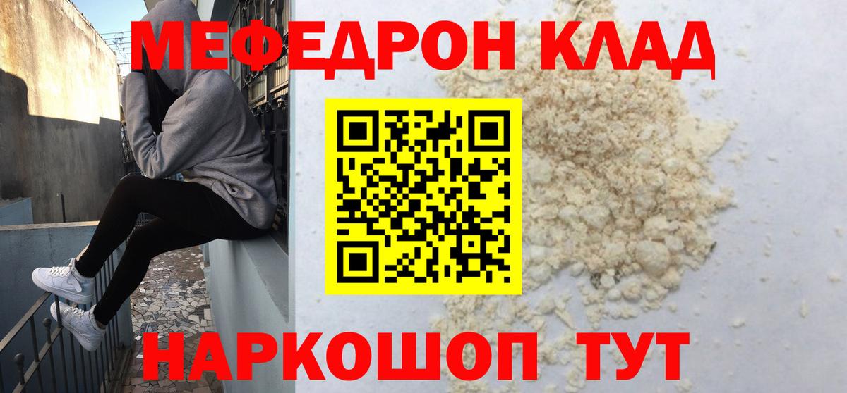 где купить наркоту  МЯУ-МЯУ VHQ  Вход с VPN  Серпухов  МЕФ 