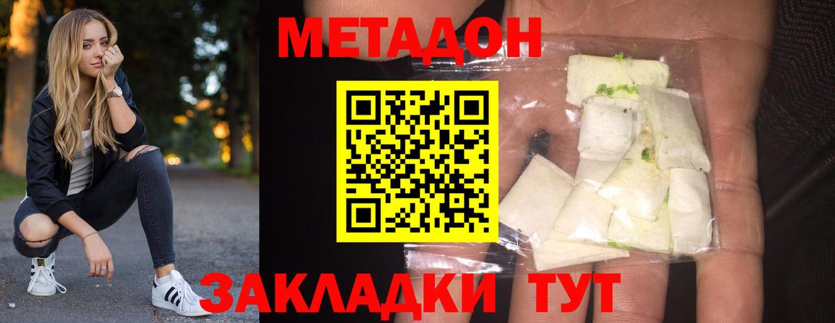 МЕТАДОН белоснежный  Вход с VPN  Метадон methadone  Серпухов 