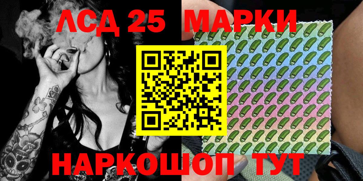 Наркотические марки 1,5мг Серпухов