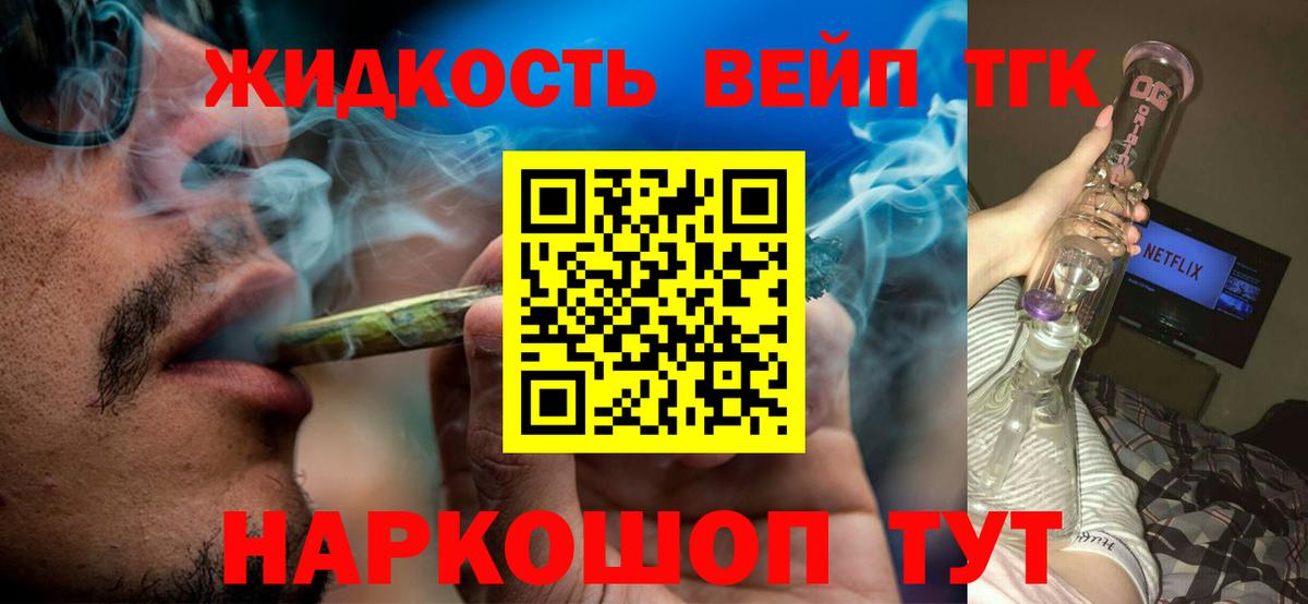 Серпухов  ТГК THC oil  Вход с VPN 